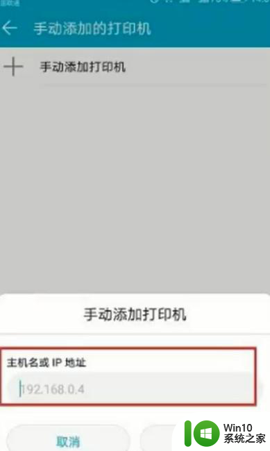 手机与打印机怎么连接一个网络 手机如何连接无线打印机