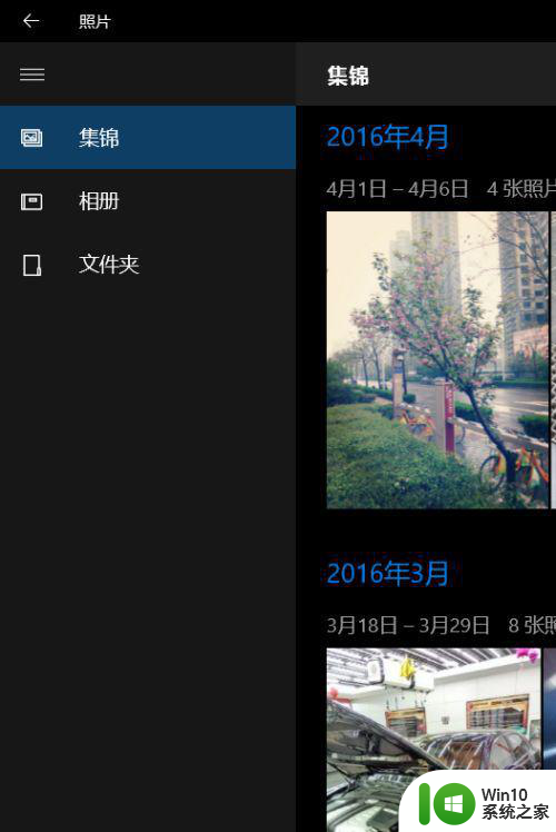 win10自带相册使用方法 Windows10系统中的photos如何导入照片 win10自带相册导入方法