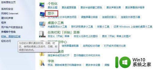 win7屏幕变得很暗如何处理 win7计算机屏幕亮度调节问题怎么解决