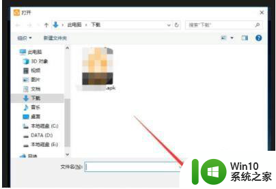 雷电模拟器下载的apk在哪 雷电模拟器安装apk文件的步骤