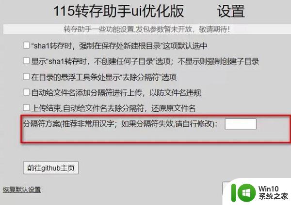 115网盘sha1链接怎么转存 115网盘SHA1链接转存教程