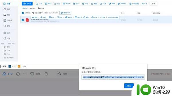 115网盘sha1链接怎么转存 115网盘SHA1链接转存教程