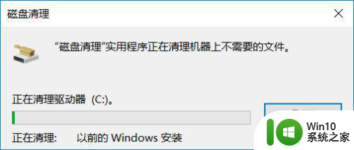 win10电脑c盘如何删除windows.old文件 win10 c盘windows.old文件删除方法