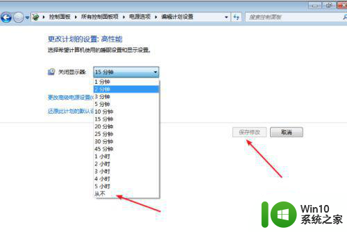 win7锁屏用不了的修复方法 Win7锁屏功能无法使用的原因和解决方法