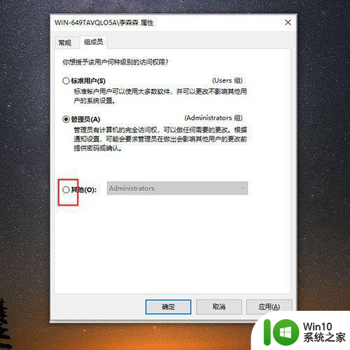 win10如何获得管理员权限 Win10如何提升用户权限为管理员权限