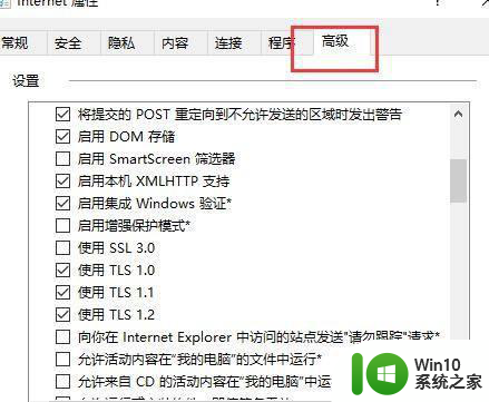 详解win10商店无法加载页面的处理方法 win10商店无法加载页面的原因