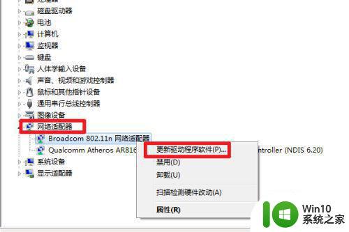 win10没有无线网卡驱动怎么解决 wi10新装系统没有网络驱动怎么安装