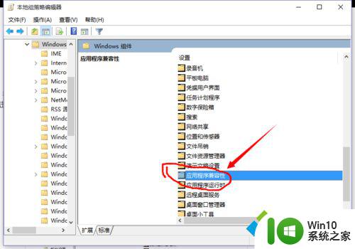 关闭win10兼容性助手 Win10系统如何禁用程序兼容性助手