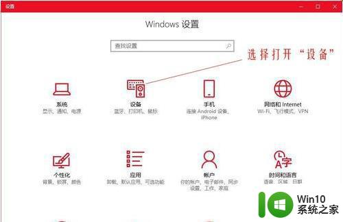 win10更改鼠标dpi设置方法 win10如何调整鼠标dpi具体数值