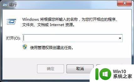 win7远程重启电脑设置方法 win7远程控制重启电脑的步骤