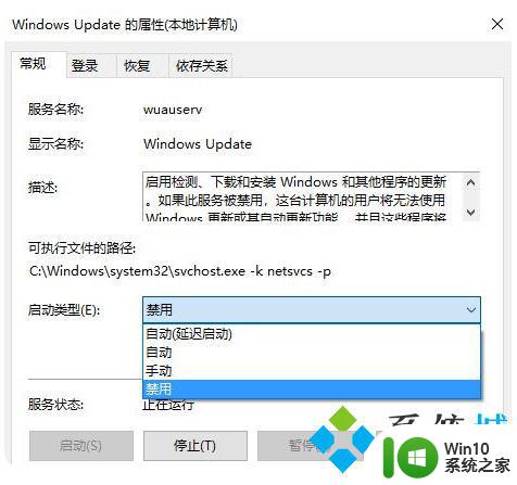 联想禁止windows更新 如何彻底关闭联想笔记本win10自动更新