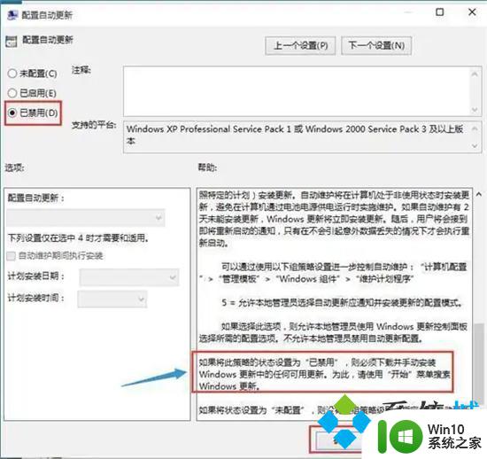 联想禁止windows更新 如何彻底关闭联想笔记本win10自动更新