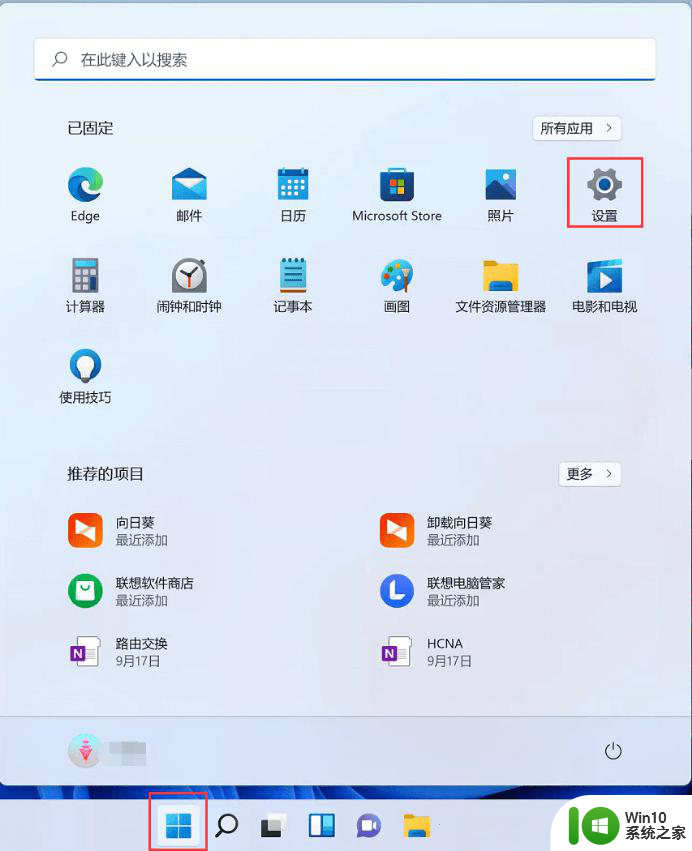 电win11脑打电话对方听不到声音如何解决 Win11声音消失怎么解决