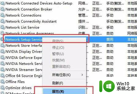 更改适配器设置怎样调出wlan win10无法更改无线网络适配器设置