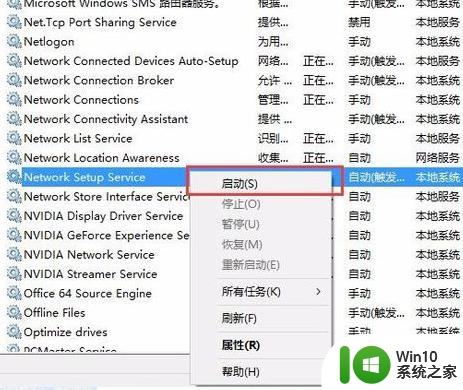 更改适配器设置怎样调出wlan win10无法更改无线网络适配器设置