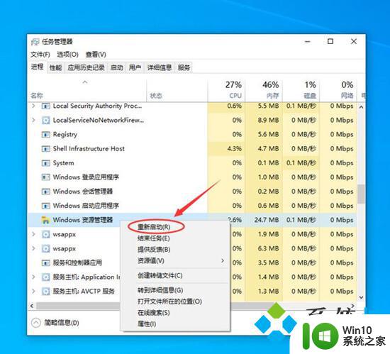 win10开机后下方菜单啥都打不开 电脑底部任务栏卡死不动怎么解决