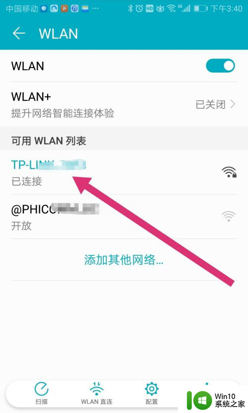 手机已经连接的无线网怎么知道密码 手机连接WIFI后如何查看无线密码