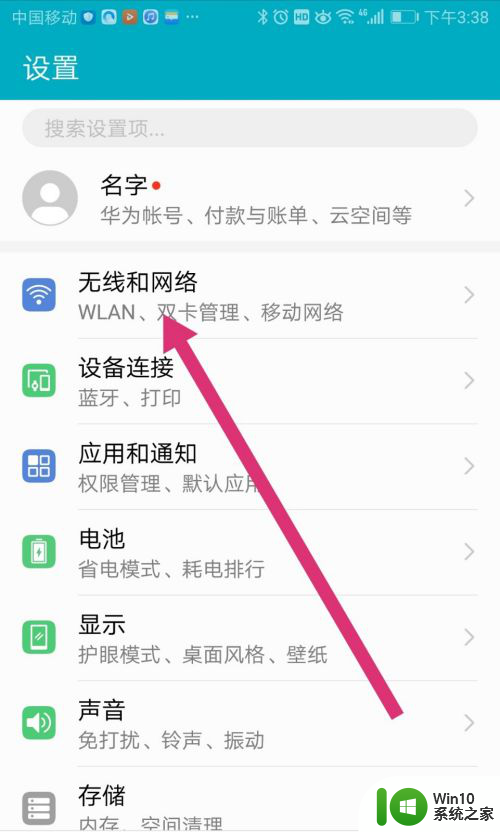 手机已经连接的无线网怎么知道密码 手机连接WIFI后如何查看无线密码