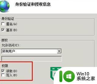win7创建个人FTP站点的方法 win7电脑如何设置FTP服务器