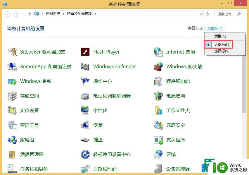 windows8.1共享媒体文件的方法 Windows8.1如何设置共享媒体文件