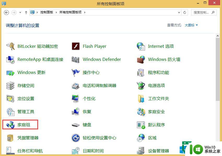 windows8.1共享媒体文件的方法 Windows8.1如何设置共享媒体文件