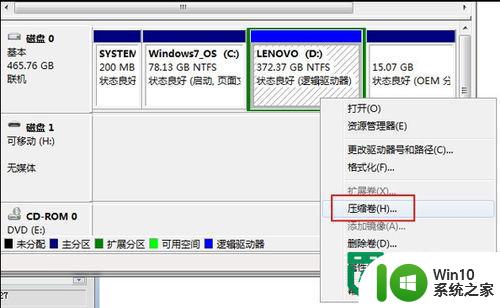 win7电脑分区的方法 win7电脑分区教程详细步骤