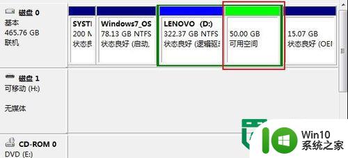 win7电脑分区的方法 win7电脑分区教程详细步骤