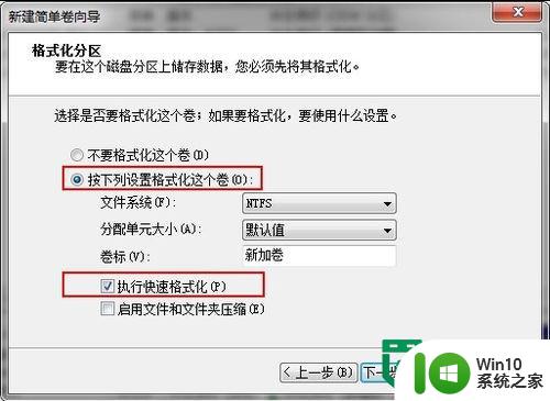 win7电脑分区的方法 win7电脑分区教程详细步骤