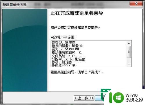 win7电脑分区的方法 win7电脑分区教程详细步骤