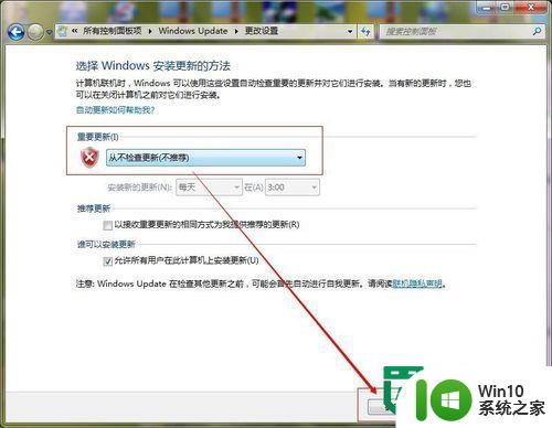 win7拒绝升级win10的方法 win7如何停止自动升级到win10