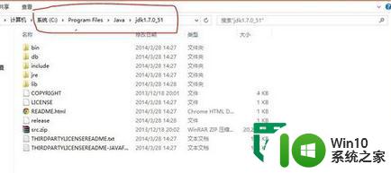 win8版jdk环境变量配置方法 win8 jdk环境变量配置步骤