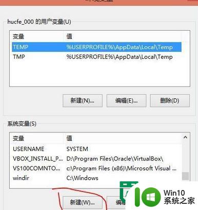 win8版jdk环境变量配置方法 win8 jdk环境变量配置步骤