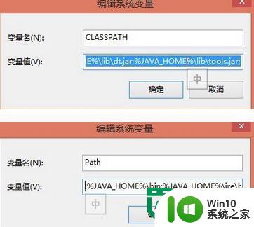 win8版jdk环境变量配置方法 win8 jdk环境变量配置步骤