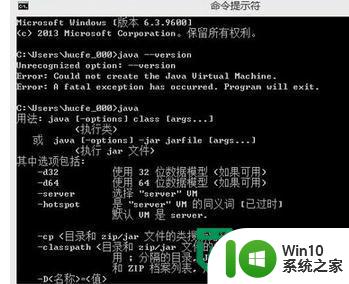 win8版jdk环境变量配置方法 win8 jdk环境变量配置步骤