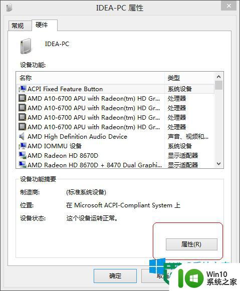 w8.1系统读不出优盘的解决方法 Windows 8.1系统无法识别U盘如何处理