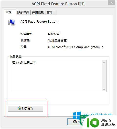 w8.1系统读不出优盘的解决方法 Windows 8.1系统无法识别U盘如何处理