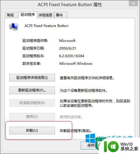 w8.1系统读不出优盘的解决方法 Windows 8.1系统无法识别U盘如何处理