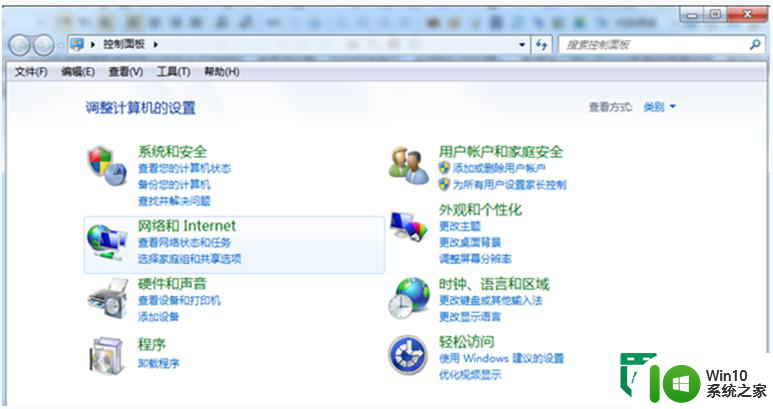 win7创建家庭组的方法 win7无法加入家庭组怎么解决