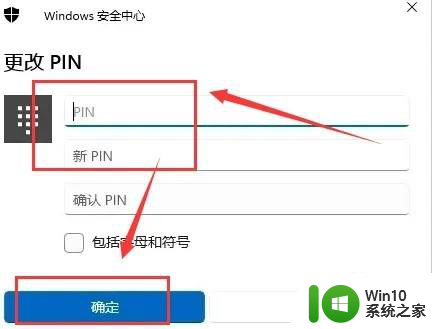 windows11怎么设置密码锁屏 Windows 11锁屏密码添加教程