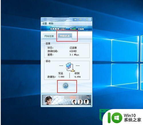 windows10无线网卡不能用怎么处理 Windows10无线网卡驱动失效怎么解决