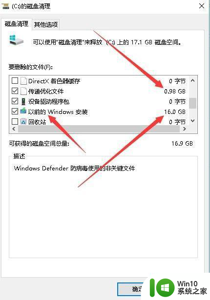 windows10更新系统后系统盘满了解决方法 Windows 10更新后系统盘满怎么办