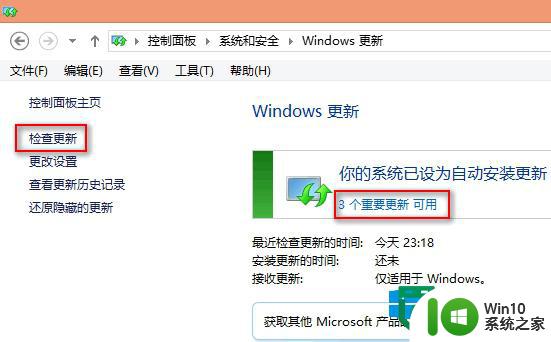 w8电脑开机提示配置windows更新失败的解决方法 w8电脑开机提示配置windows更新失败怎么办