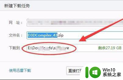 电脑中显示d3dcompiler43.dll文件丢失的解决步骤 电脑d3dcompiler43.dll文件丢失怎么办