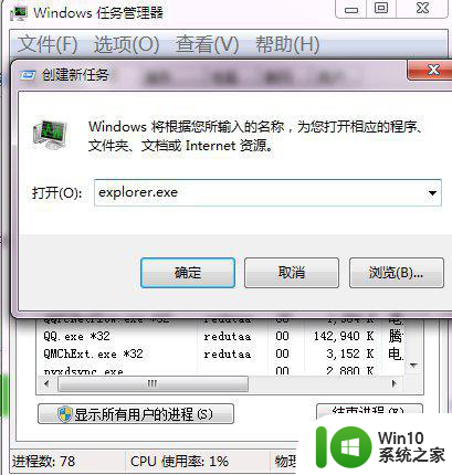 windows7安装西门子2.3后桌面显示已停止工作怎么办 Windows7西门子2.3安装后桌面显示停止工作怎么解决