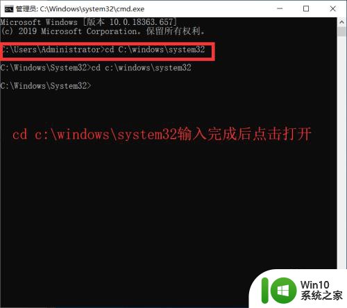 win10中ipconfig不是内部命令 Win10 ipconfig显示不是内部或外部命令