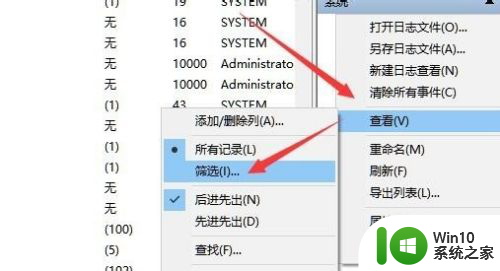 win10怎么查关机时间 Win10系统怎么查看最近的开关机记录