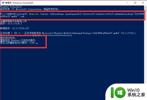 win10无法离线安装netframework3 5 win10 netframework3.5安装失败怎么办