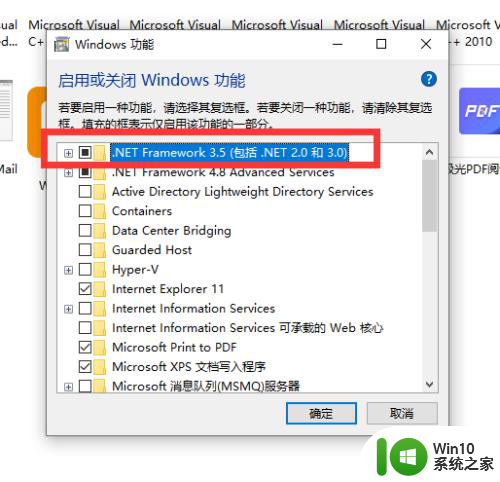 win10无法离线安装netframework3 5 win10 netframework3.5安装失败怎么办