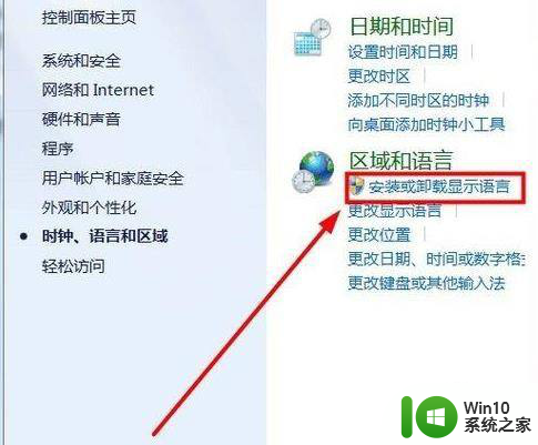 win10改成中文却是英文 win10系统语言设置英文显示