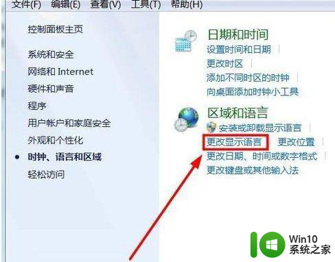 win10改成中文却是英文 win10系统语言设置英文显示